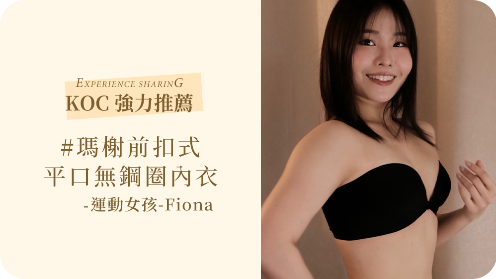 這個夏天必須擁有的前扣式平口內衣