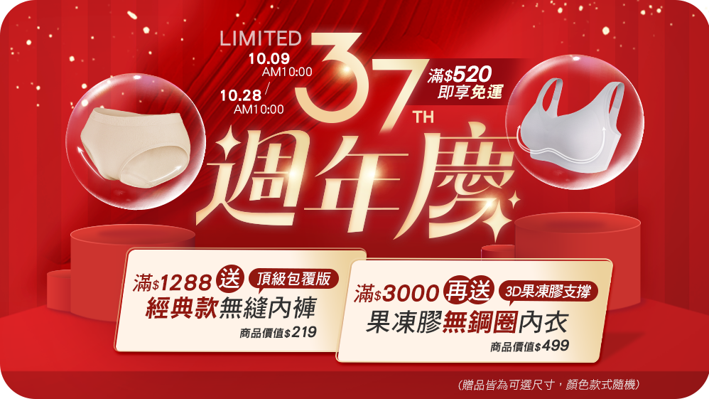 【瑪榭MarCella 37週年慶】活動說明