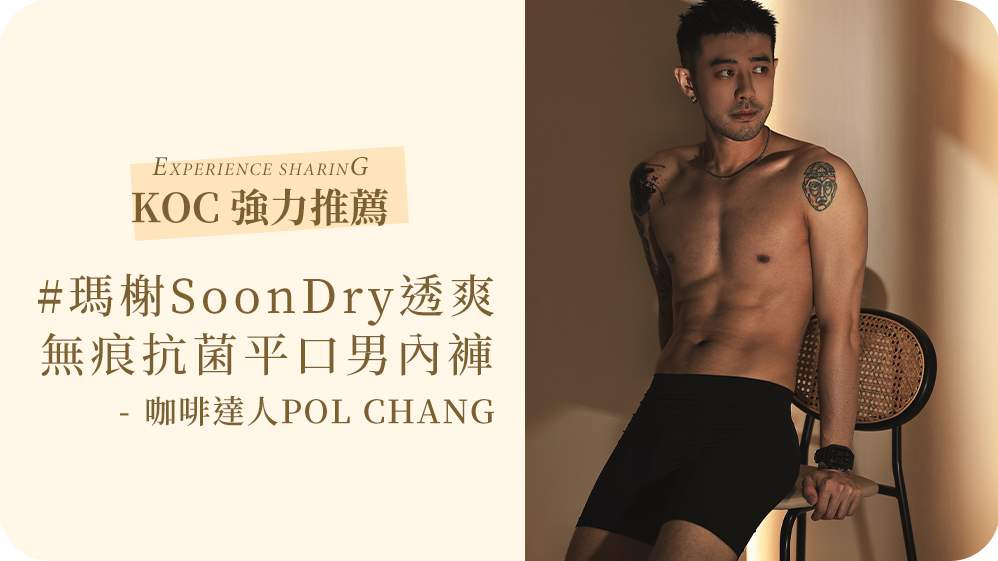 男人衣櫥裡不可或缺的一件日常內著單品「MarCella瑪榭無縫抗菌3D立體薄款平口男內褲」