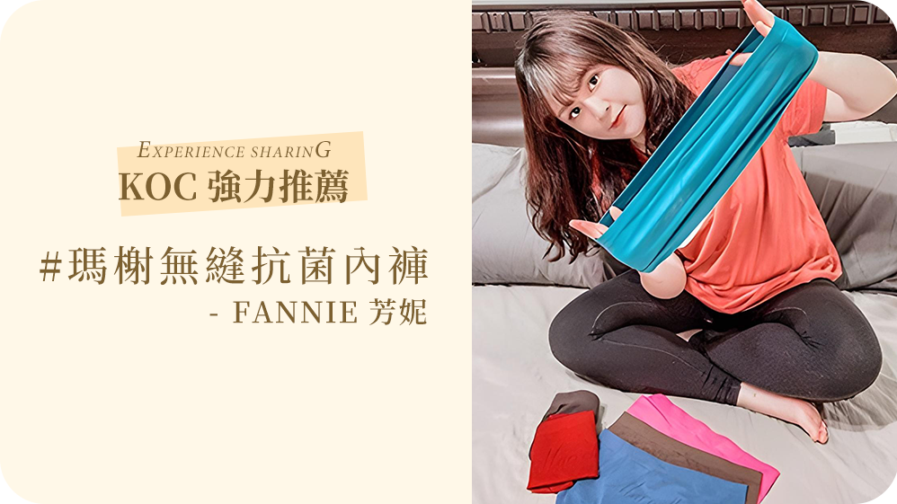 你們有買過那種卡大腿的內褲嗎?