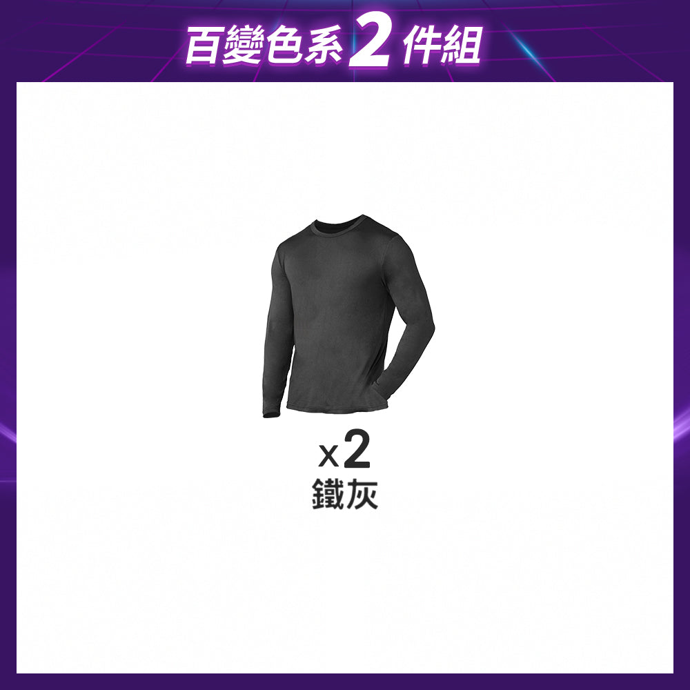 【2件組-黑五限定】恆暖發熱衣-圓領