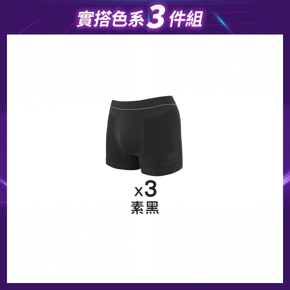 【3件組-黑五限定】無縫抗菌3D立體囊袋平口男內褲