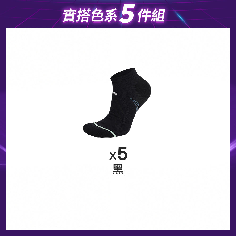 【5雙組-黑五限定】無縫抗菌足弓包覆氣墊除臭襪-踝襪
