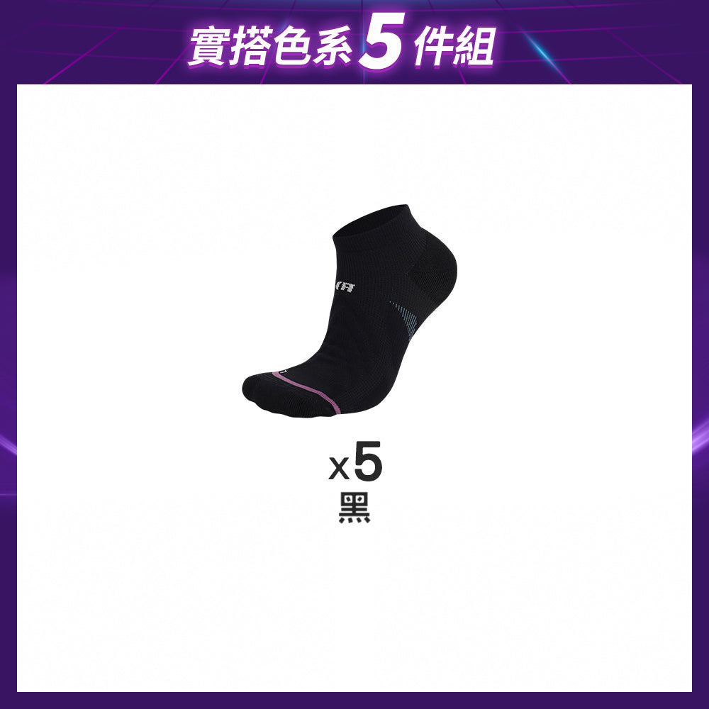 【5雙組-黑五限定】無縫抗菌足弓包覆氣墊除臭襪-踝襪