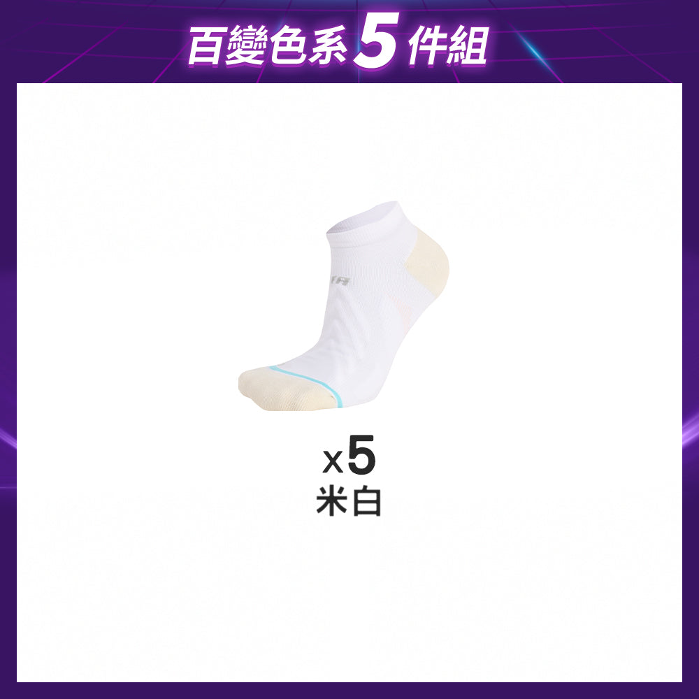 【5雙組-黑五限定】無縫抗菌足弓包覆氣墊除臭襪-踝襪