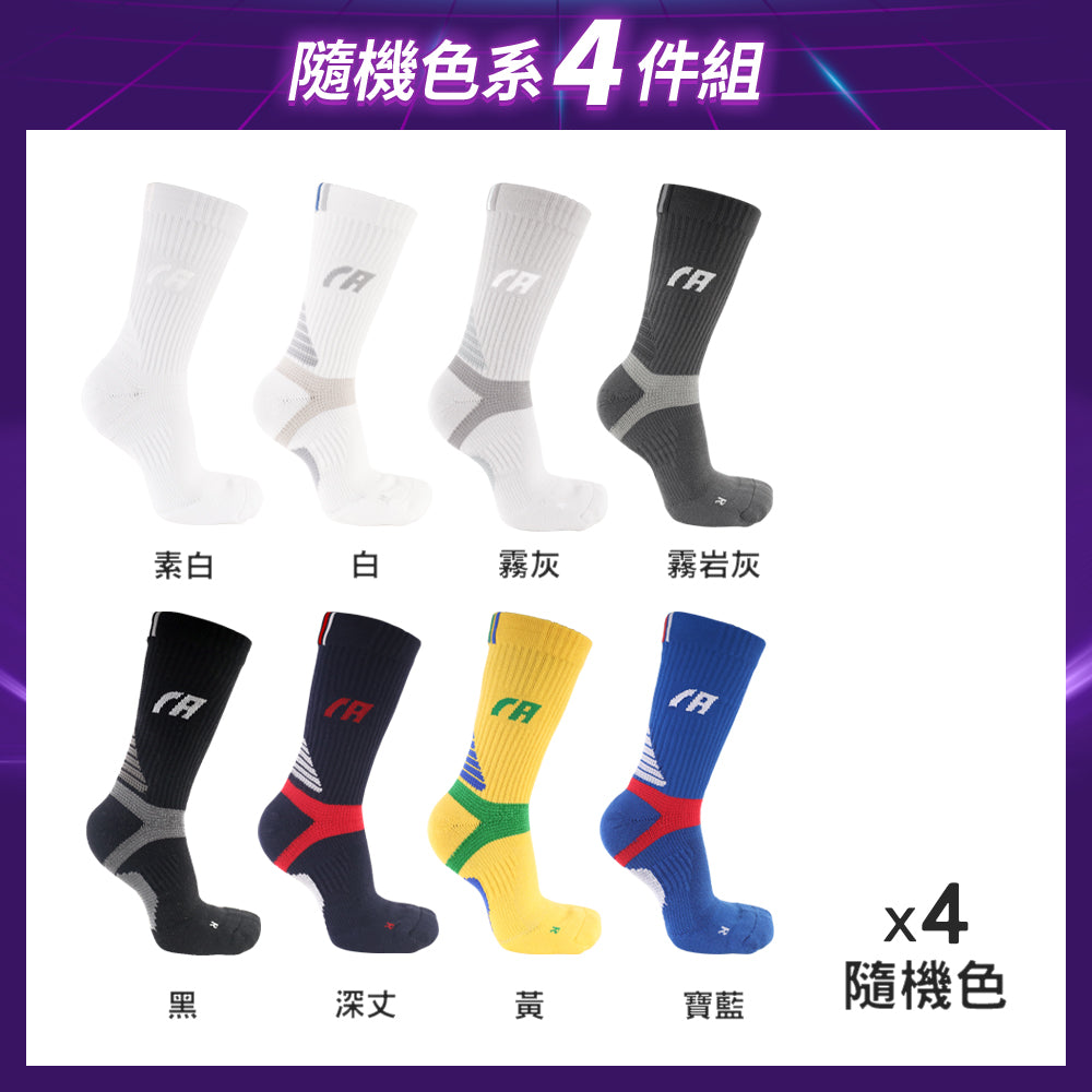 【4雙組-黑五限定】360°環繞包覆腳踝氣墊-長襪
