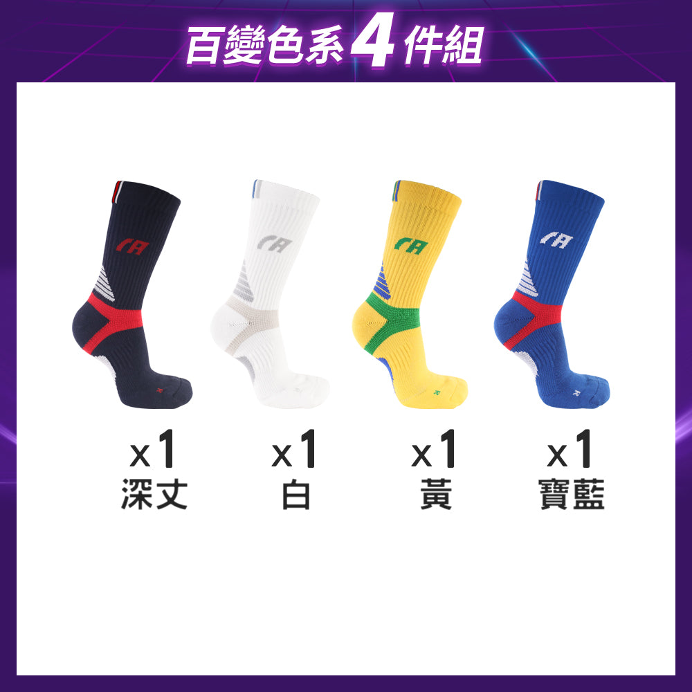 【4雙組-黑五限定】360°環繞包覆腳踝氣墊-長襪