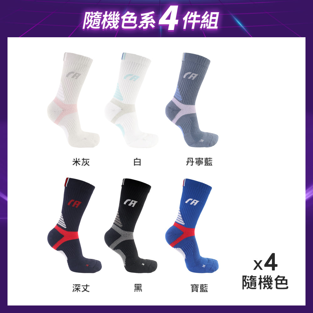【4雙組-黑五限定】360°環繞包覆腳踝氣墊-長襪
