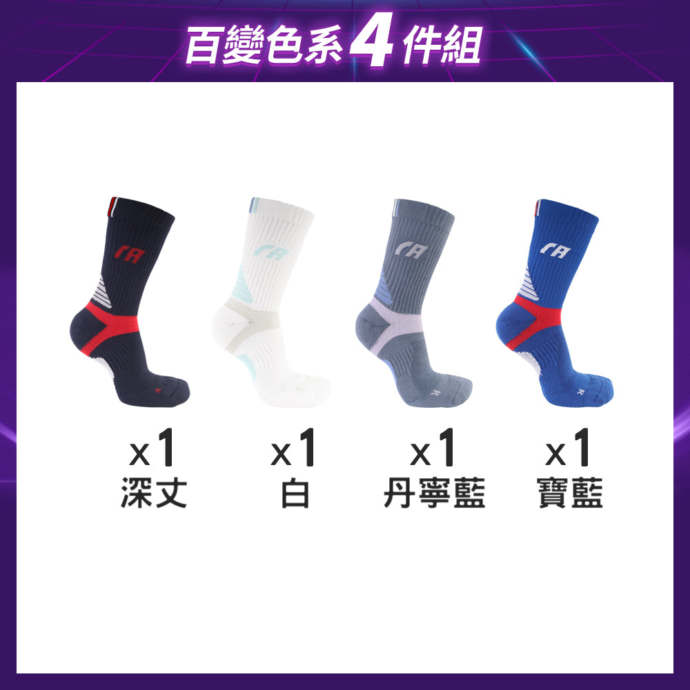 【4雙組-黑五限定】360°環繞包覆腳踝氣墊-長襪