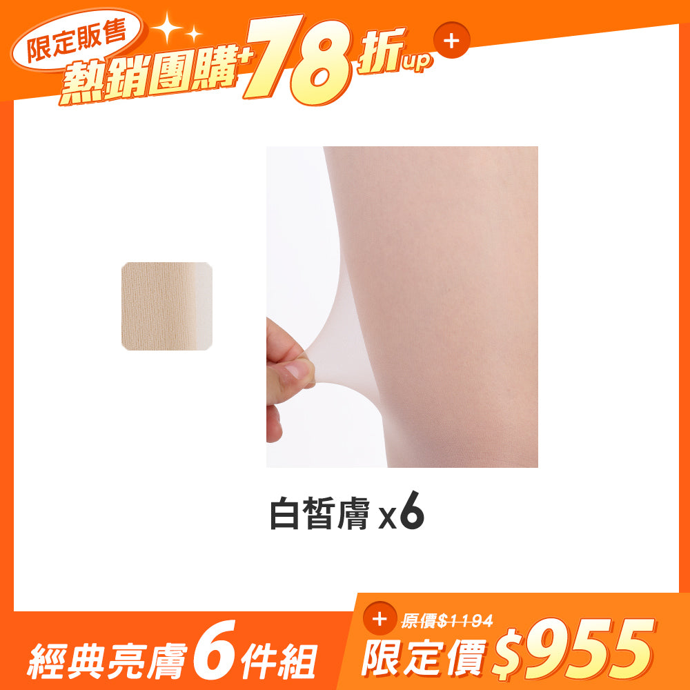 【6雙組-團購】日本製潤透保濕全彈性絲襪
