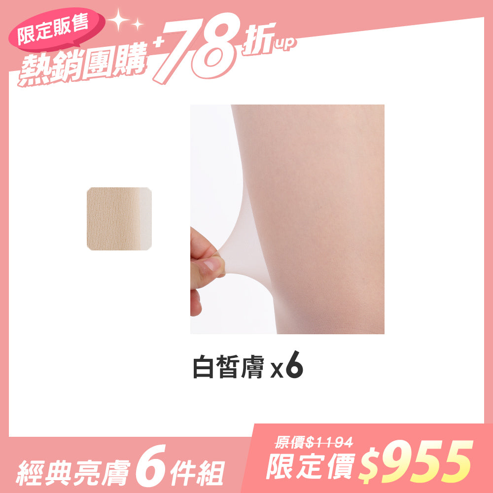 【6雙組團購】日本製潤透保濕全彈性絲襪