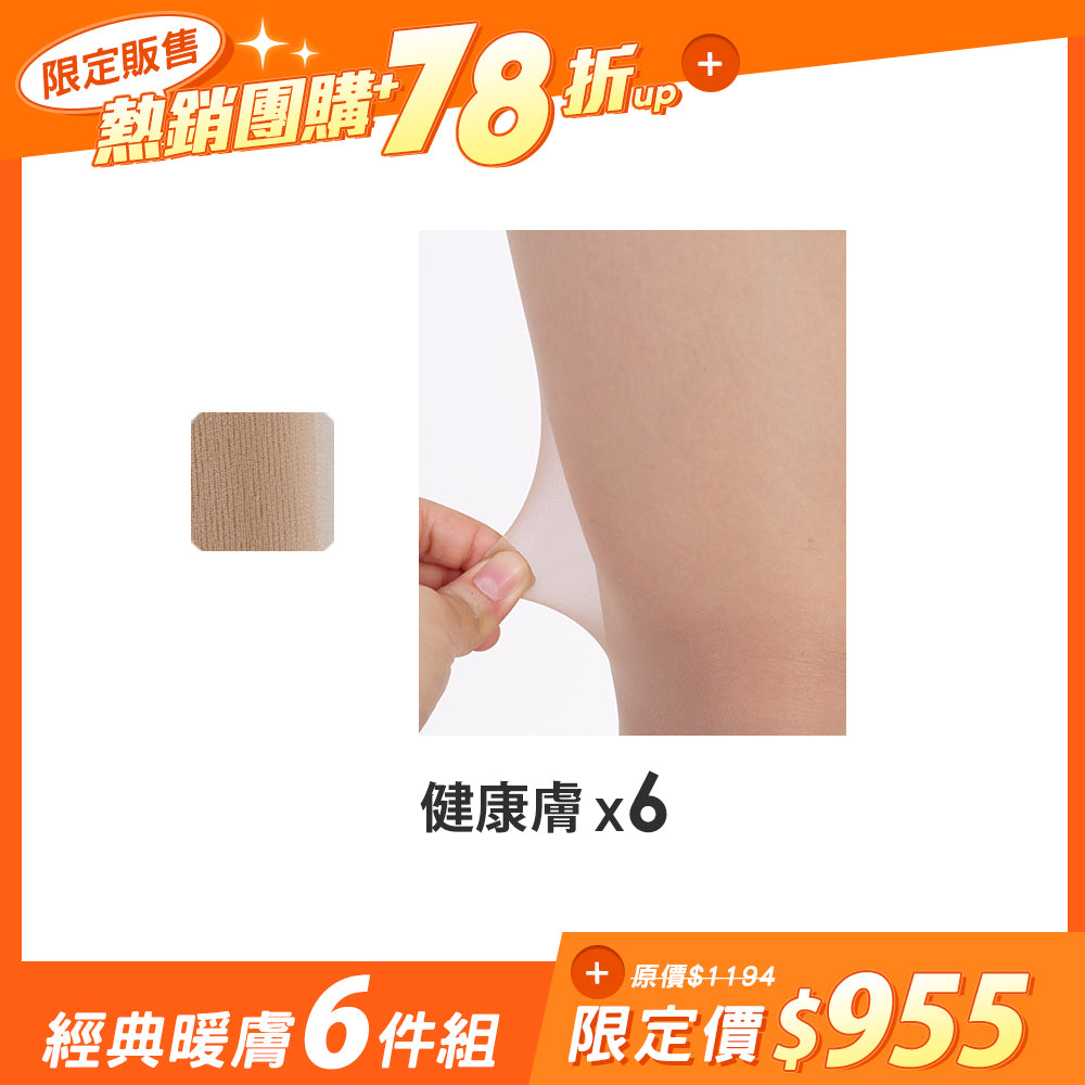 【6雙組-團購】日本製潤透保濕全彈性絲襪