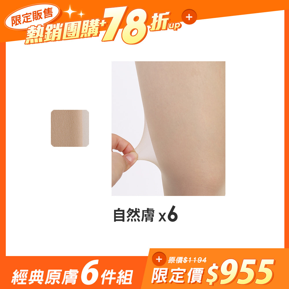 【6雙組-團購】日本製潤透保濕全彈性絲襪
