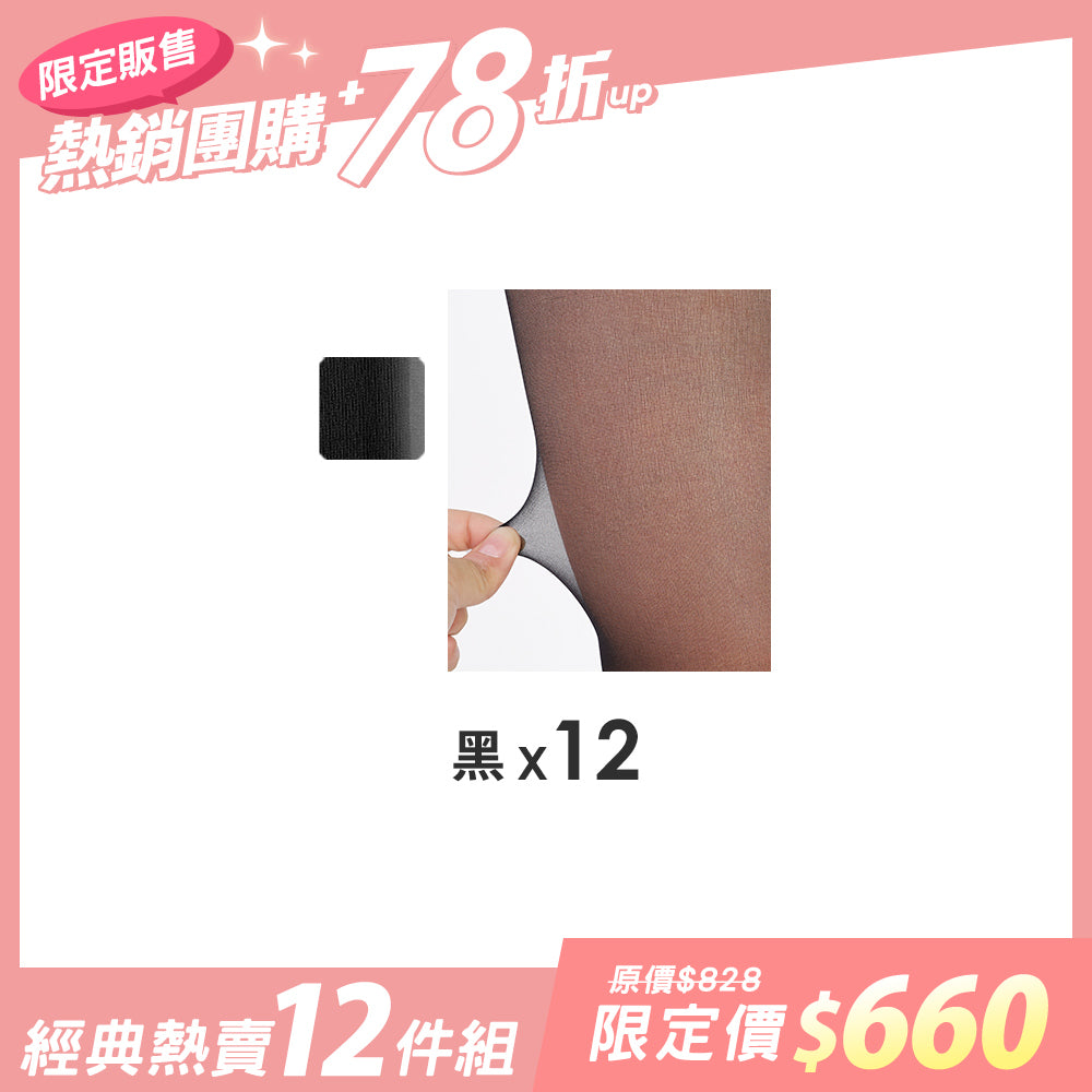 【12雙組團購】無痕20丹透明防爆線絲襪