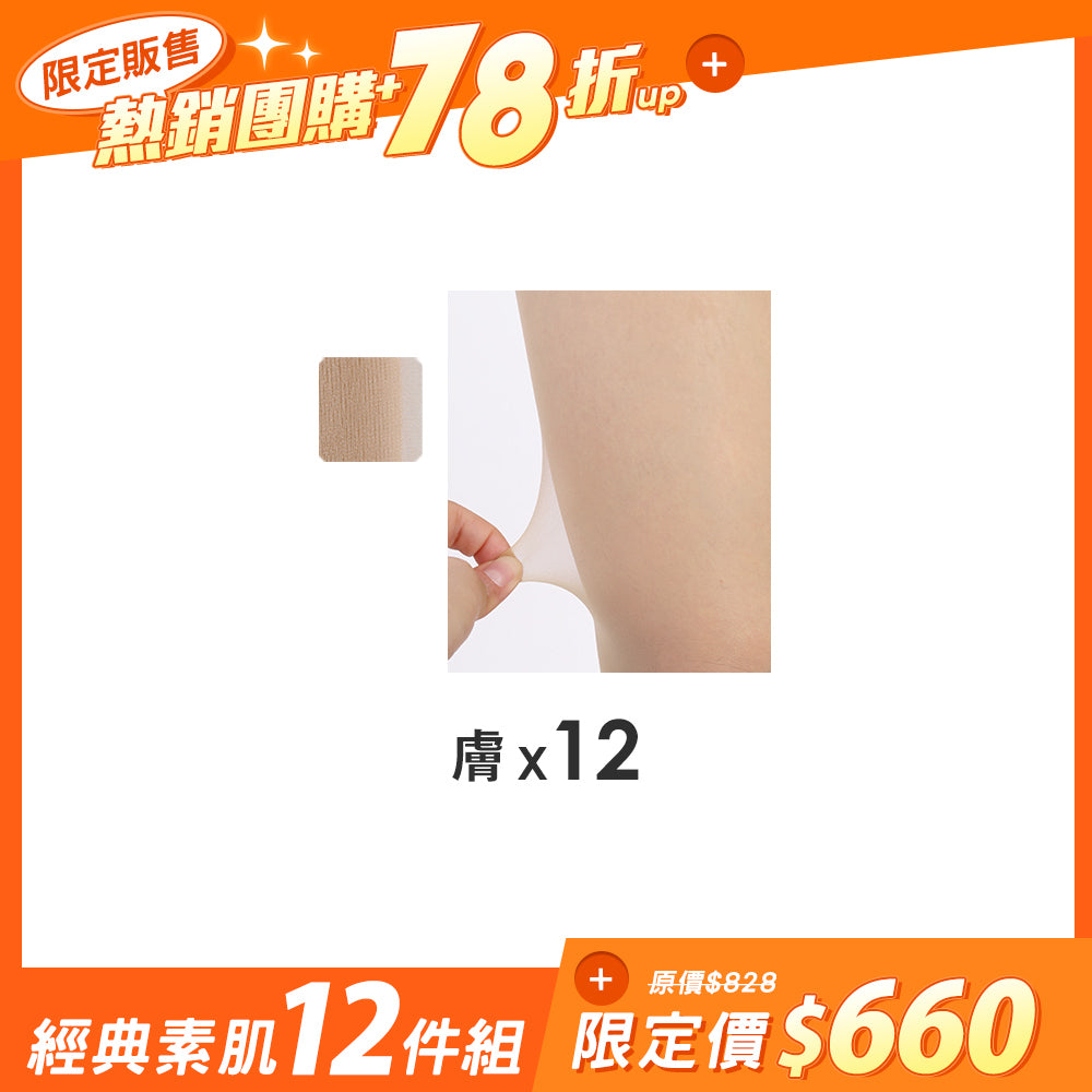 【12雙組-團購】無痕20丹透明防爆線絲襪