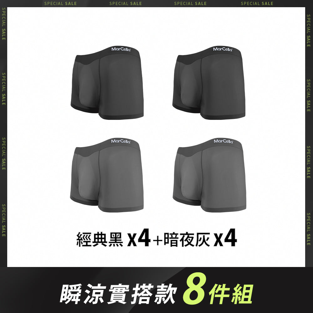 【八件組】無痕抗菌平口男內褲-瞬涼+莫代爾