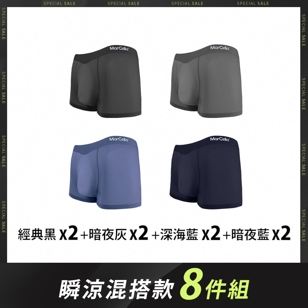 【八件組】無痕抗菌平口男內褲-瞬涼+莫代爾