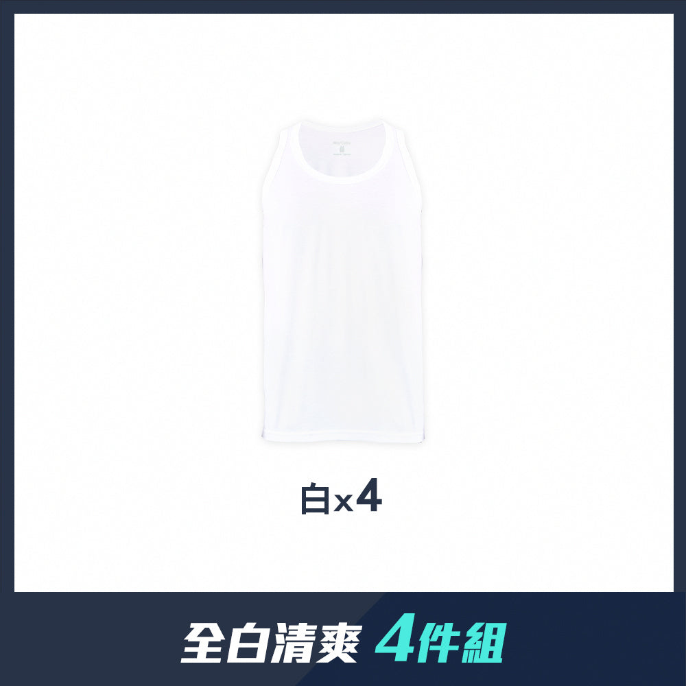 【四件組團購】瞬涼柔適涼感圓領背心