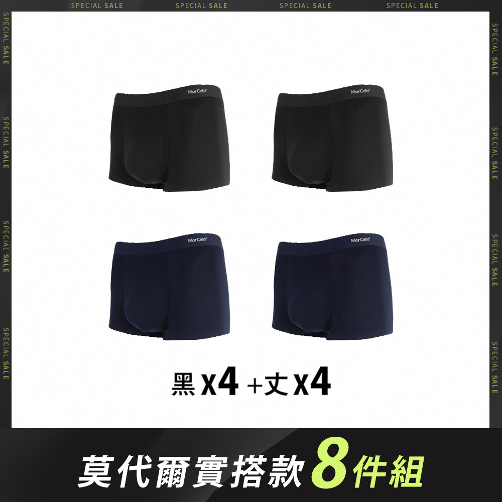 【八件組】無痕抗菌平口男內褲-瞬涼+莫代爾