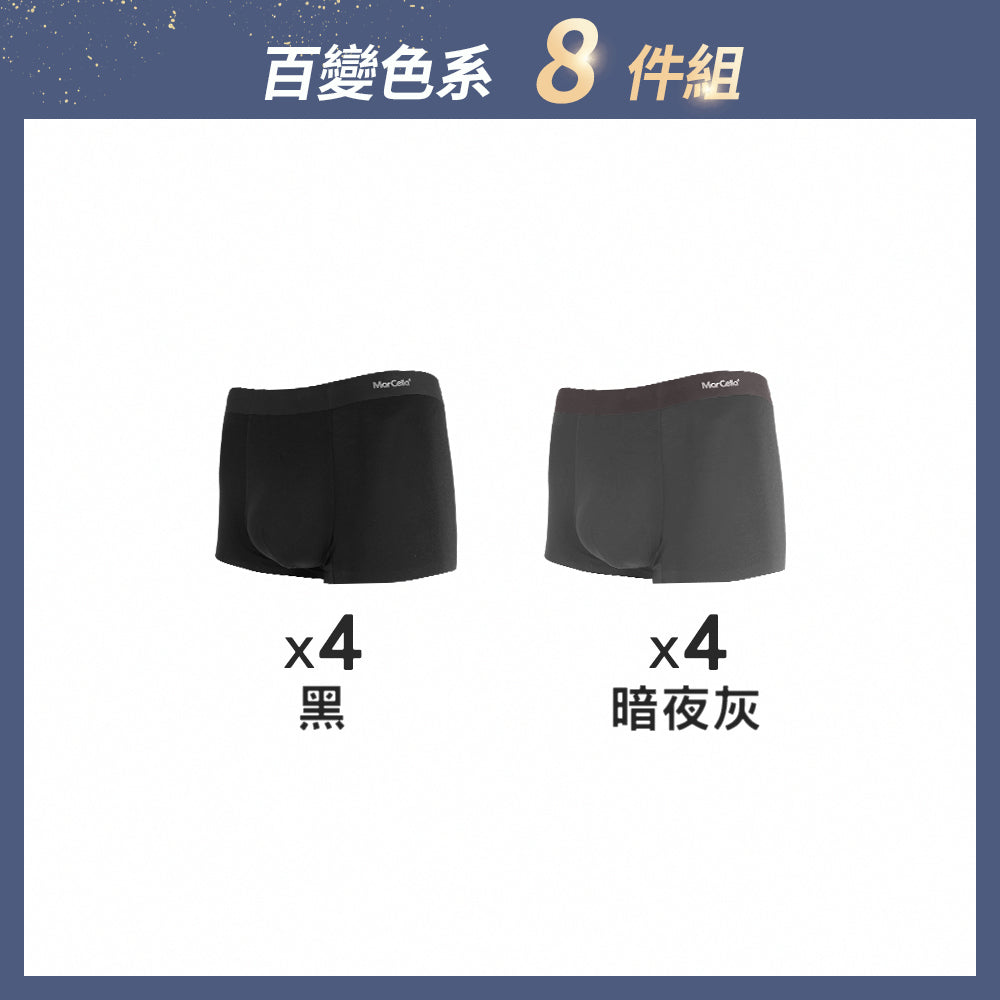 【八件組】莫代爾無痕抗菌平口男內褲