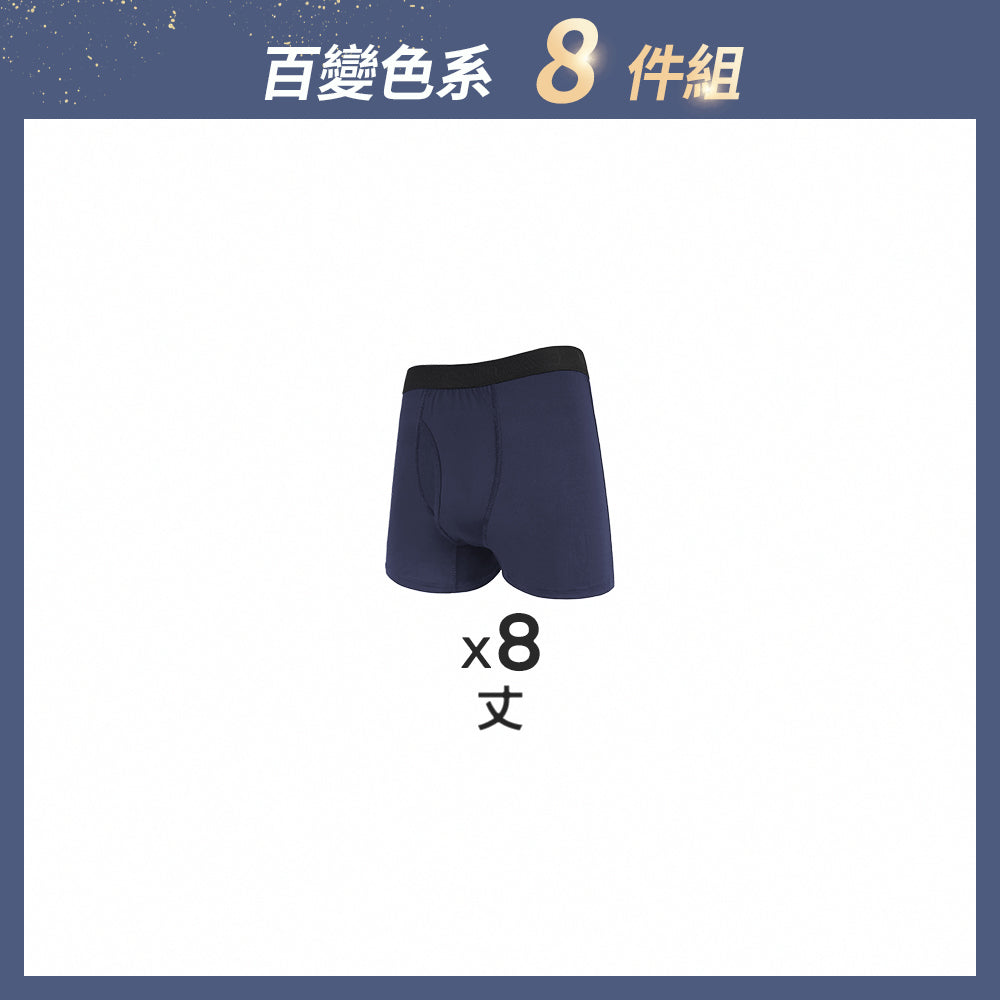 【八件組】SoonDry吸排織帶側開襟平口男內褲