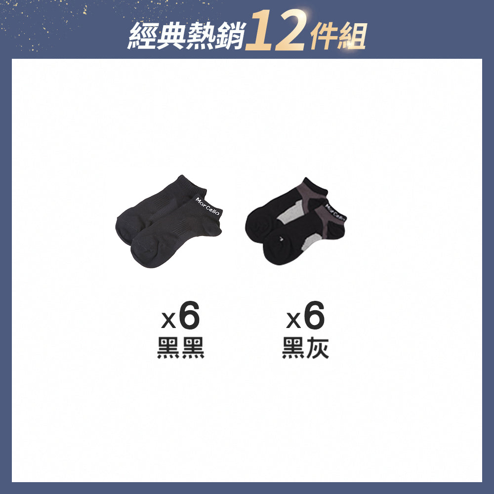 【12雙組-週年慶限定】FootSpa足弓加強運動船襪-Y字