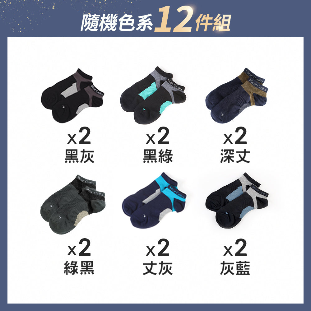 【12雙組-週年慶限定】FootSpa足弓加強運動船襪-Y字