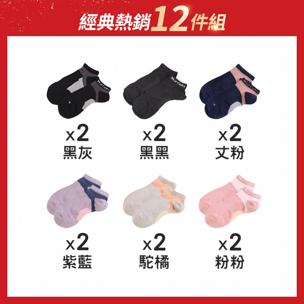 【12雙組-週年慶限定】FootSpa足弓加強運動船襪-Y字