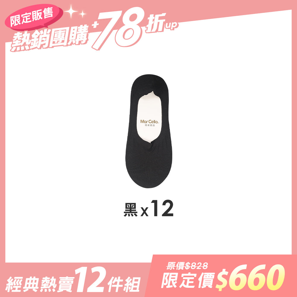 【12雙組團購】3D立體提耳防滑隱形襪-(女)加大