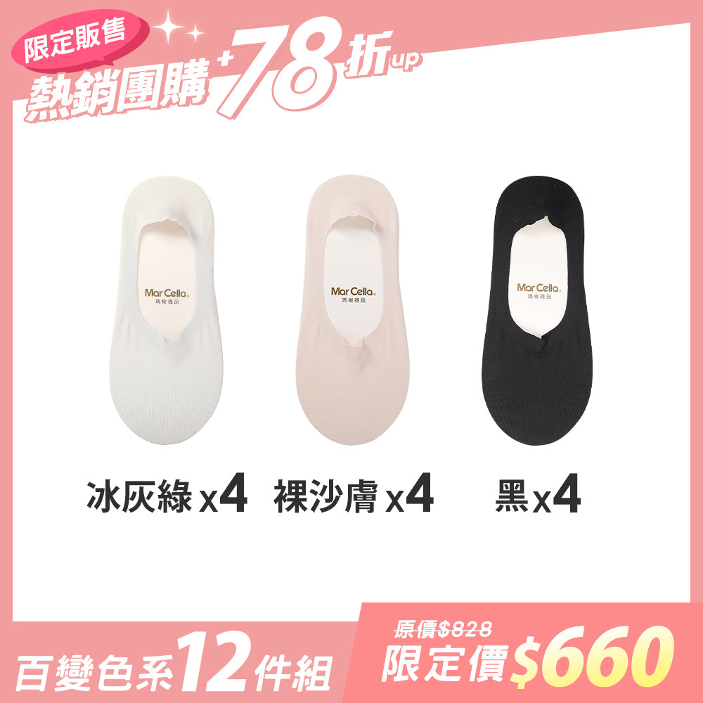 【12雙組團購】3D立體提耳防滑隱形襪-(女)加大