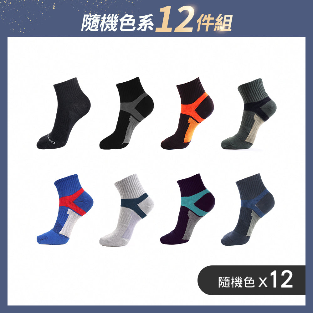 【12雙組-週年慶限定】FootSpa足弓加強運動短襪-Y字