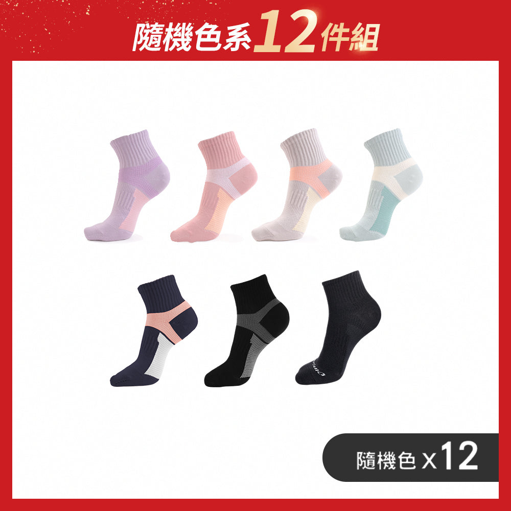 【12雙組-週年慶限定】FootSpa足弓加強運動短襪-Y字