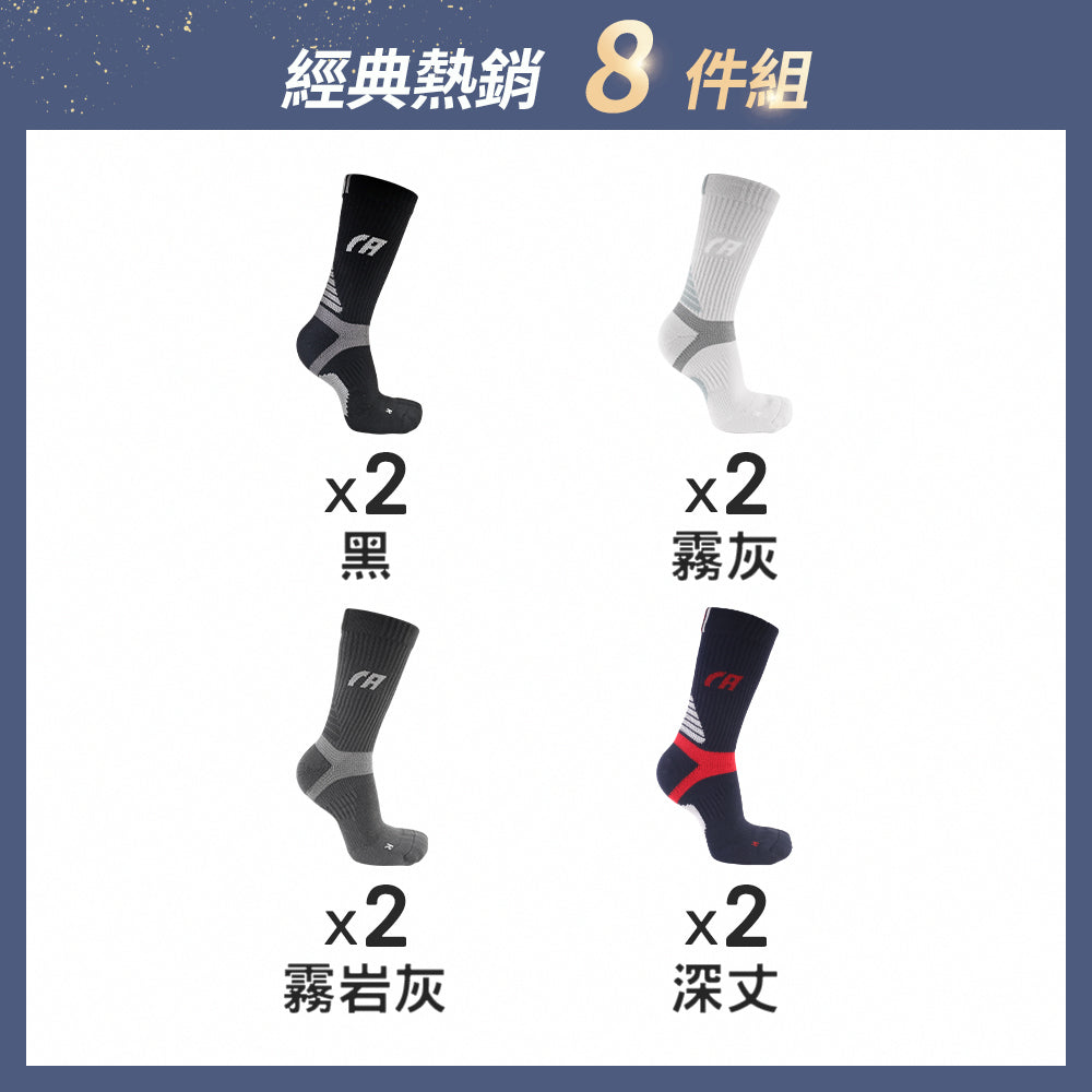 【8雙組-週年慶限定】360°環繞包覆腳踝氣墊-長襪