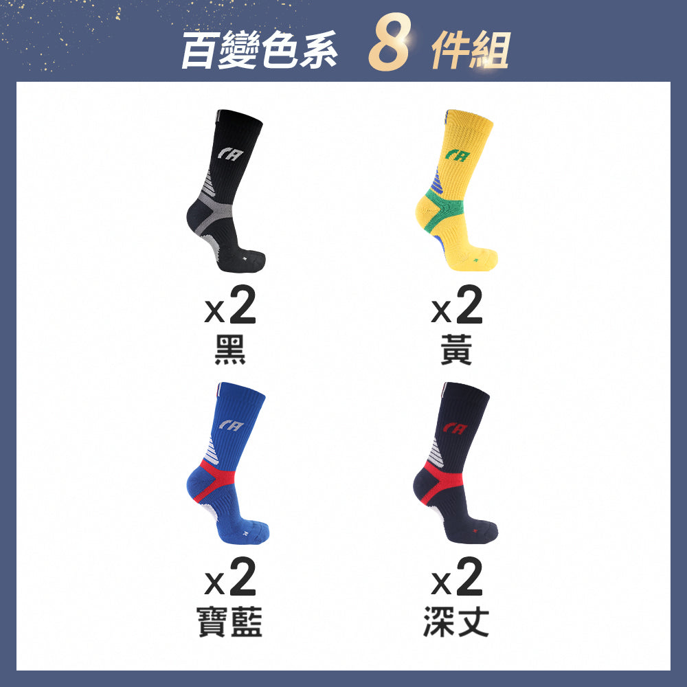 【8雙組-週年慶限定】360°環繞包覆腳踝氣墊-長襪