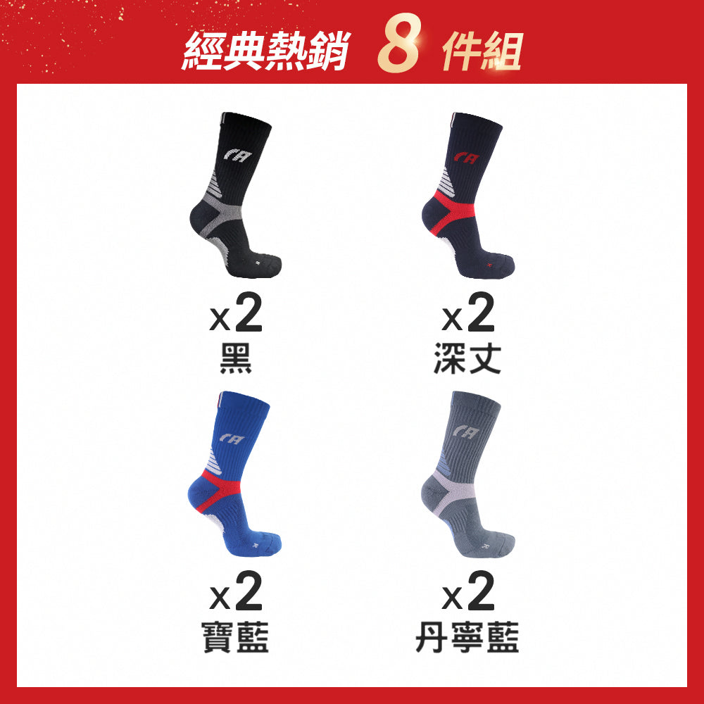【8雙組-週年慶限定】360°環繞包覆腳踝氣墊-長襪