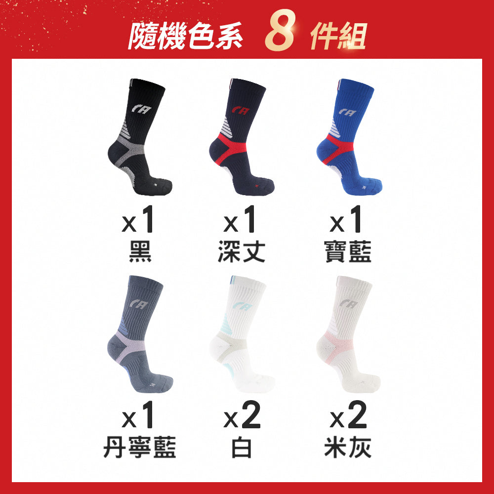 【8雙組-週年慶限定】360°環繞包覆腳踝氣墊-長襪