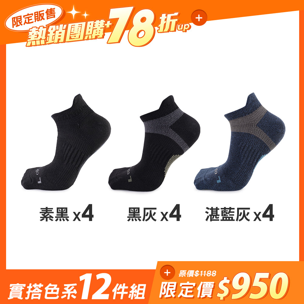 【12雙組-團購】FootSpa抗菌除臭足弓加強運動船襪-Y字