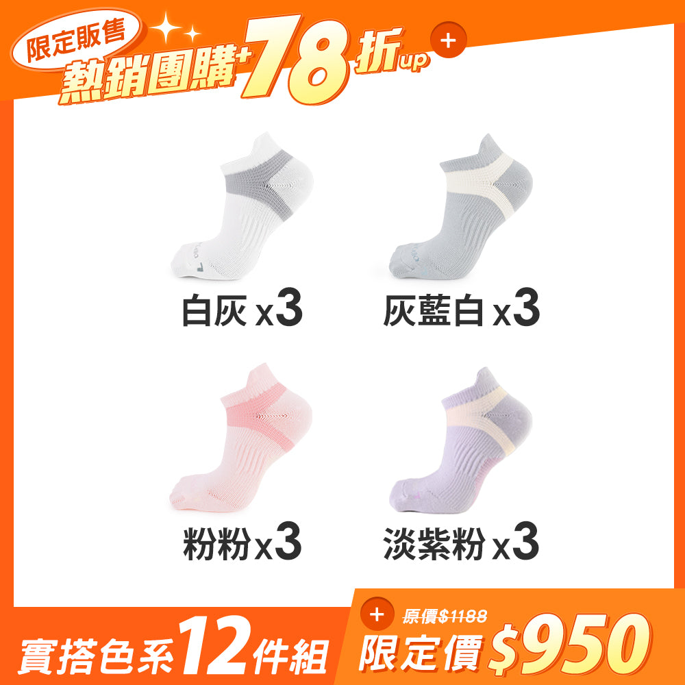 【12雙組-團購】FootSpa抗菌除臭足弓加強運動船襪-Y字