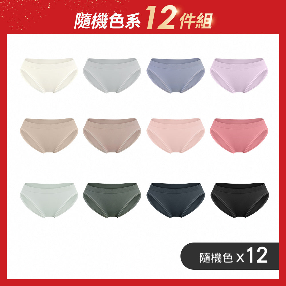 【12件組-週年慶限定】無縫抗菌透氣薄感內褲-低腰