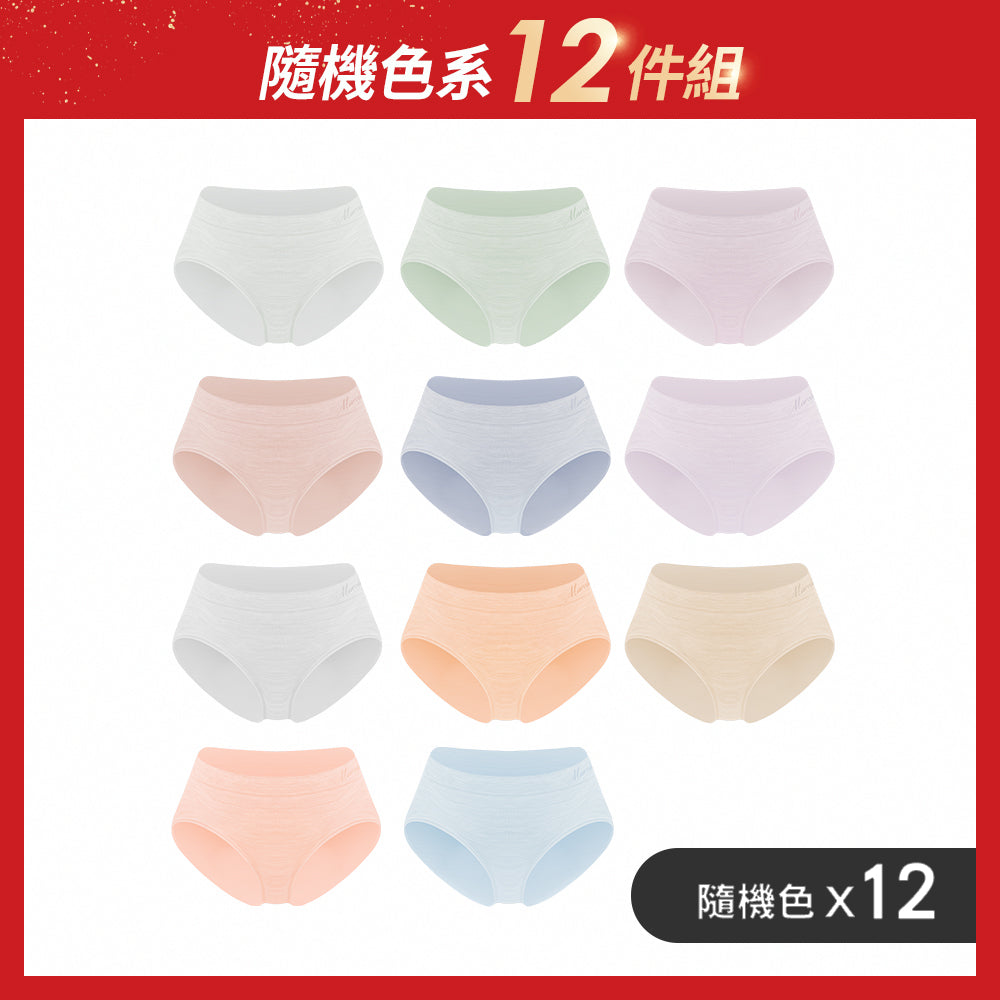 【12件組-週年慶限定】無縫抗菌高衩花紗內褲-中高腰