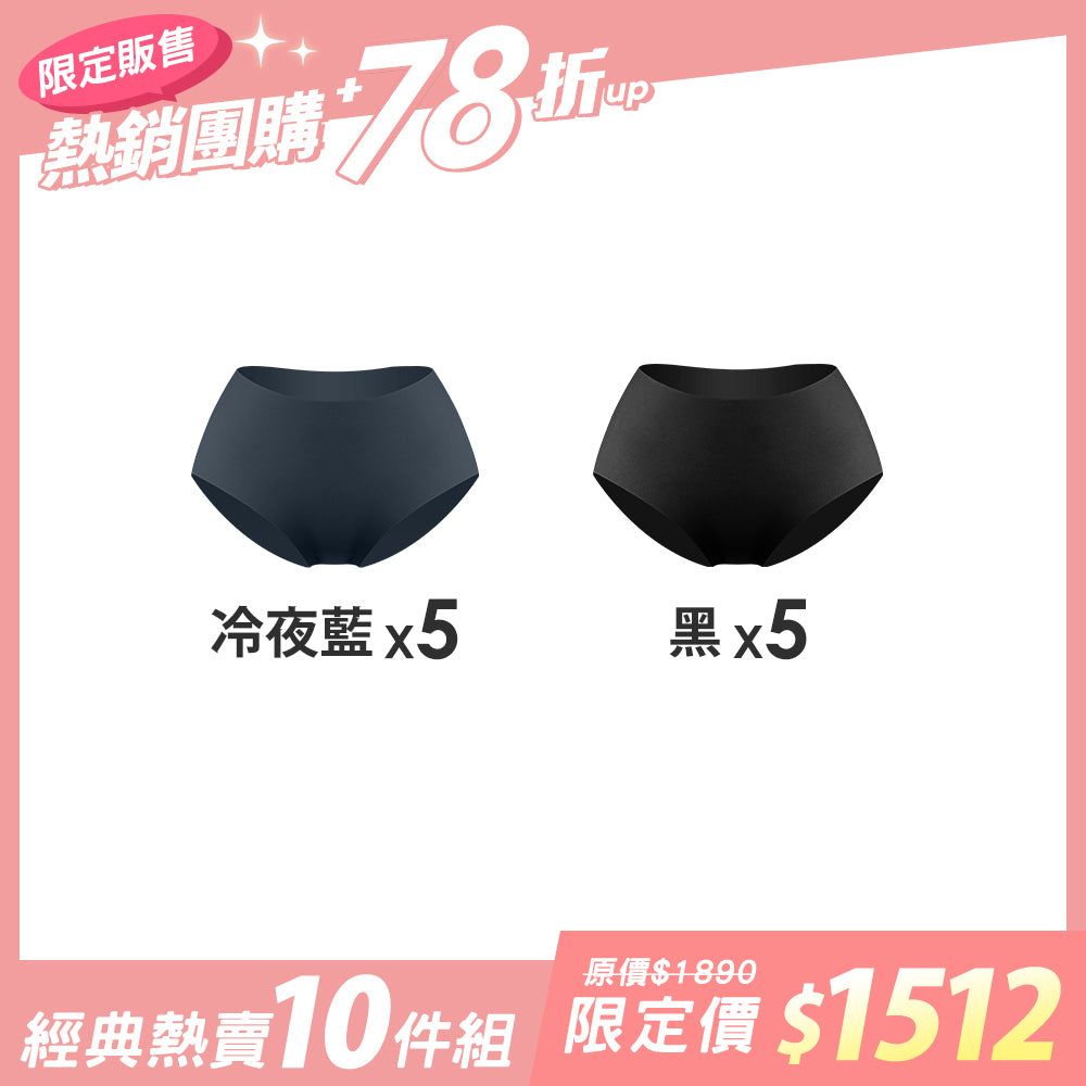 【10件組團購】輕薄抗菌無痕內褲-全無痕中腰