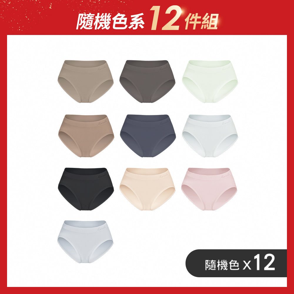 【12件組-週年慶限定】無縫抗菌包臀內褲-中高腰