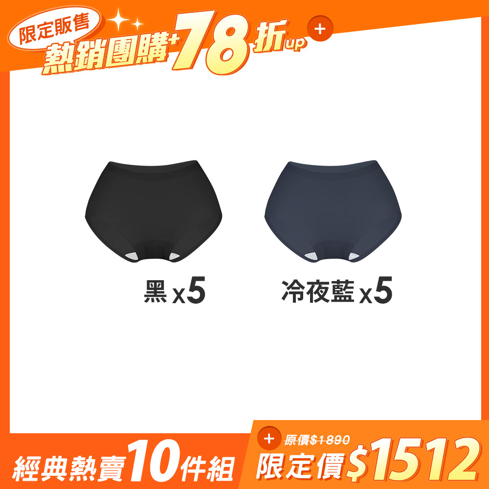 【10件組-團購】肌呼無感輕透抗菌無痕內褲-包臀中腰