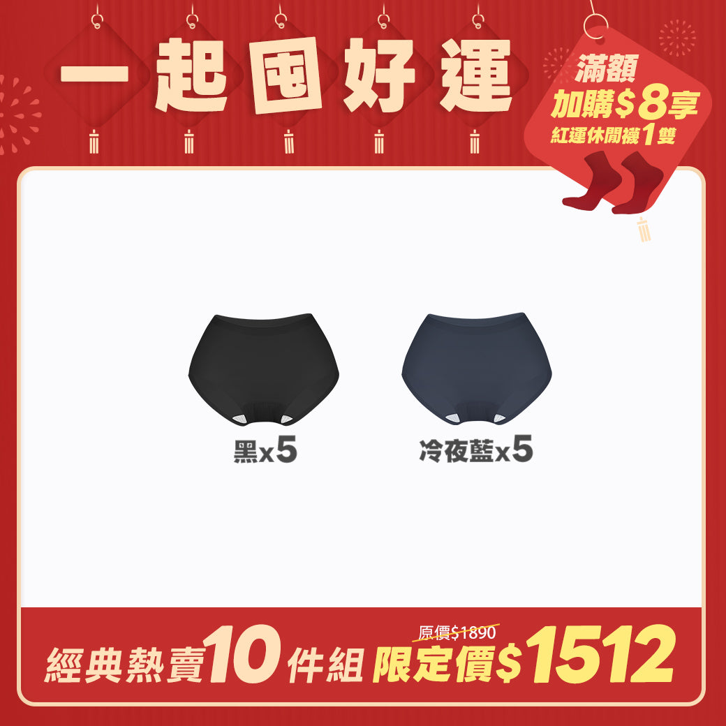 【10件組-團購】肌呼無感輕透抗菌無痕內褲-包臀中腰