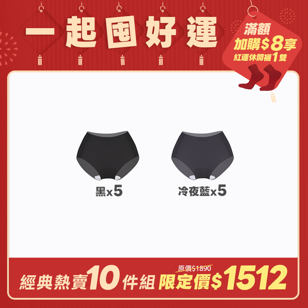【10件組-團購】肌呼無感輕透抗菌無痕內褲-中腰