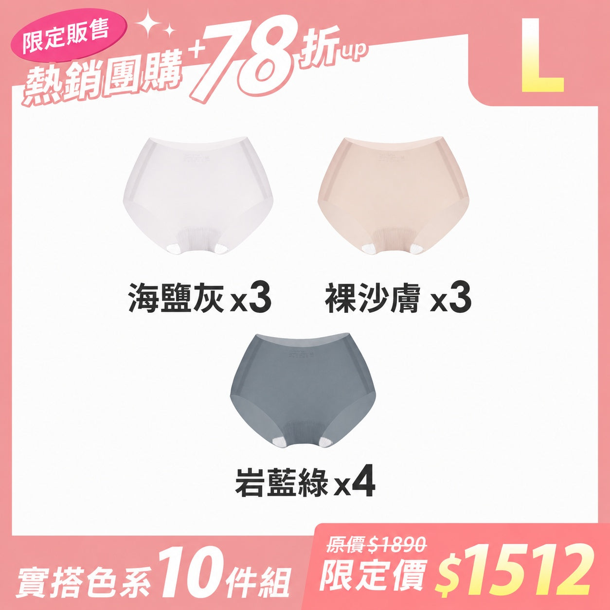 【10件組團購】肌呼無感輕透抗菌無痕內褲-痕隱中腰