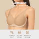 【裸感美型】舒適無痕無鋼圈包覆內衣