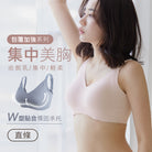 【包覆加強】集中美胸無痕無鋼圈內衣-直條