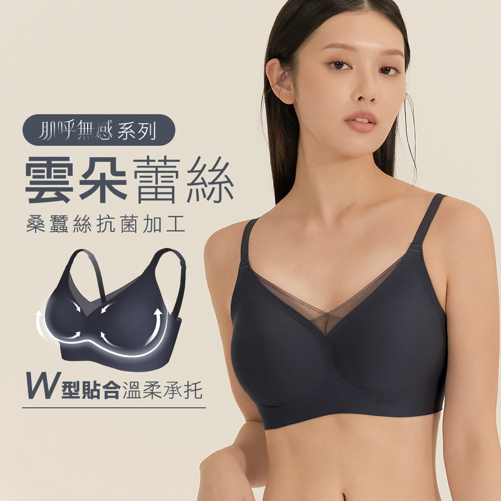 【裸感蕾絲】桑蠶絲無痕無鋼圈內衣