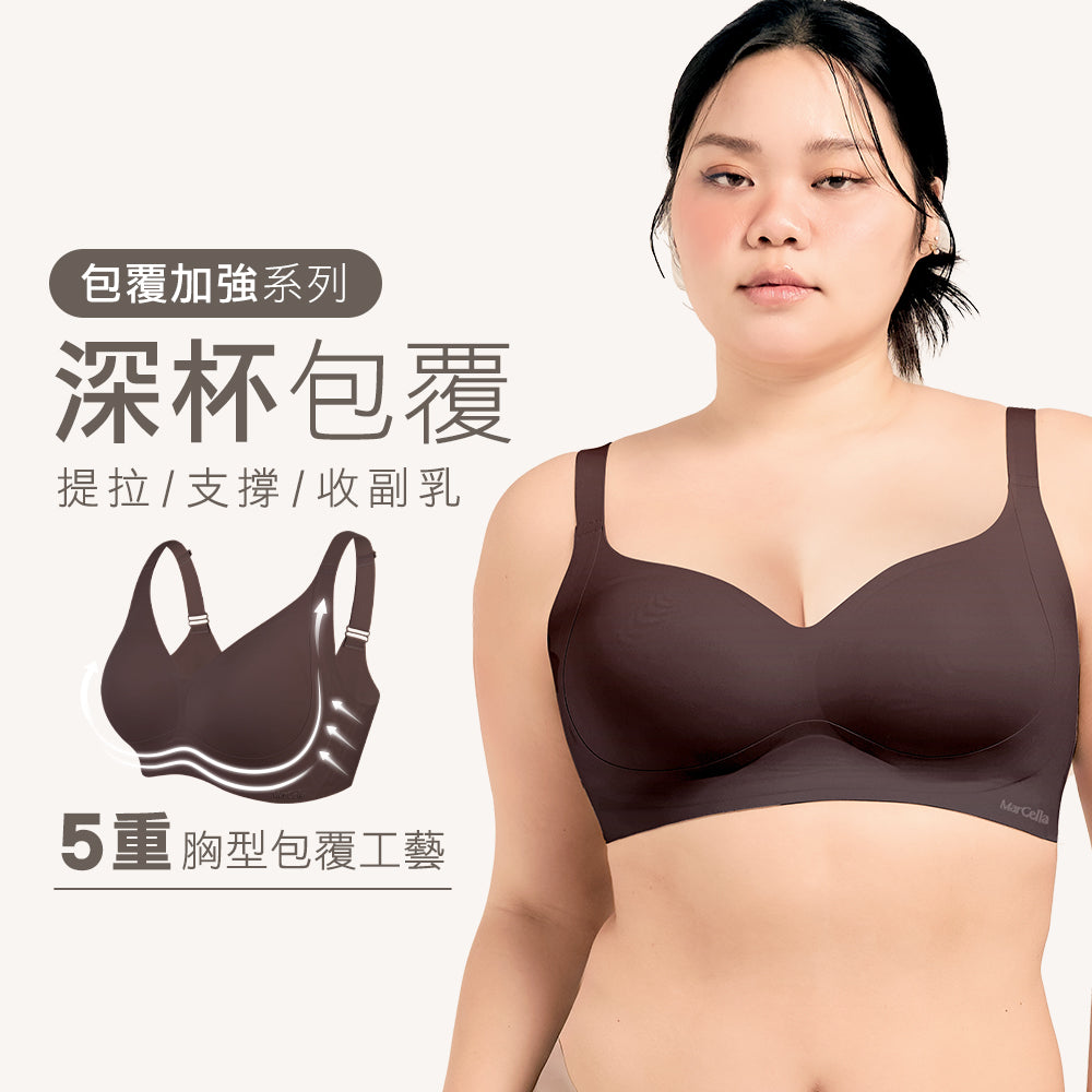 【深杯包覆】加強集中無痕無鋼圈內衣(加大)